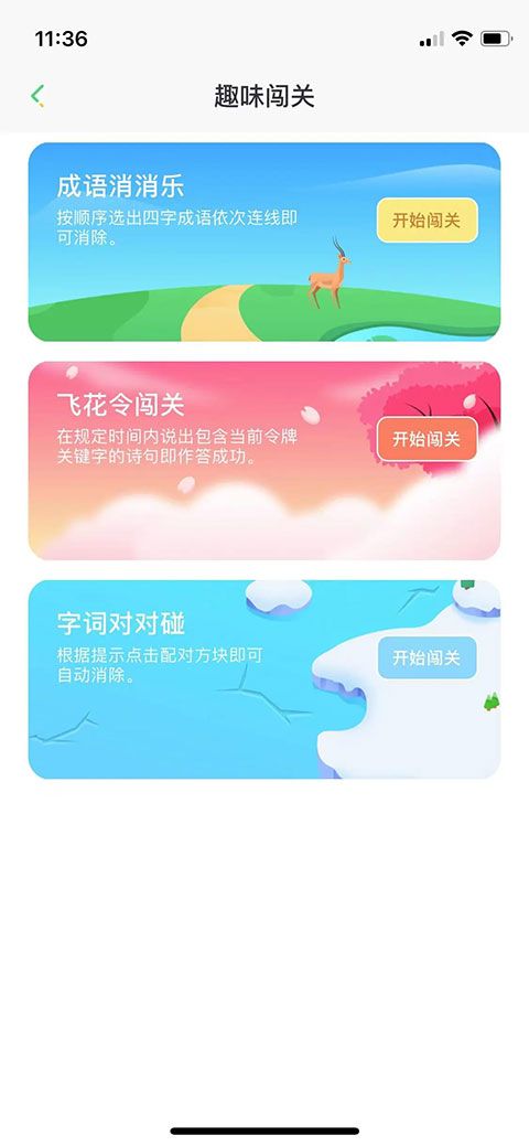 群阅书声学生官方版 for Android v3.1.3 安卓最新版