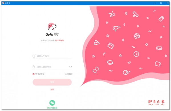 GoHi门店版(宠物门店运营软件)V1.0.1 官方安装版
