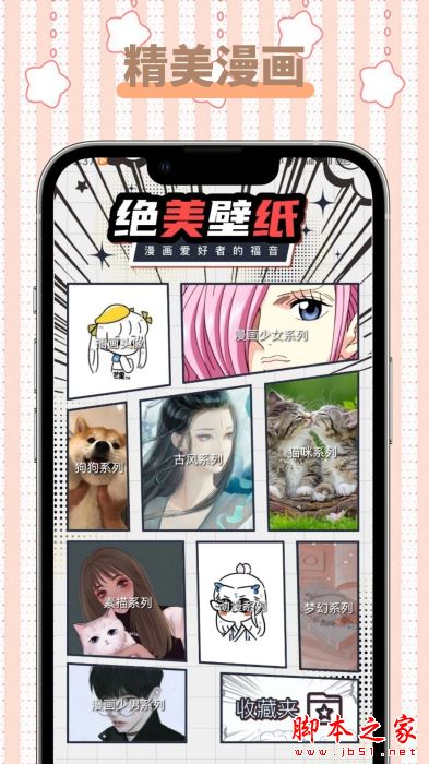怪兽漫画(漫画阅读软件)V1.1 安卓手机版