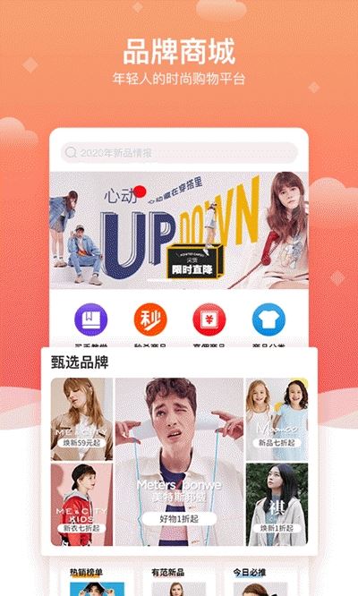 有范邦购 for Android  v1.0.0 安卓版