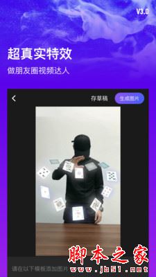指尖特效红包版 for android V3.2.5 安卓手机版