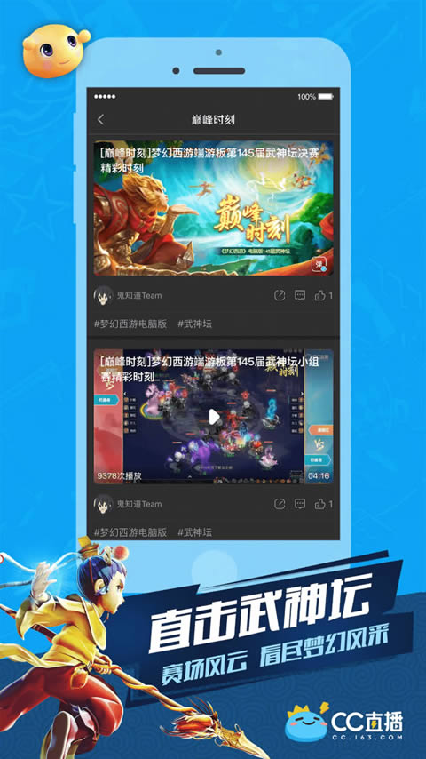 网易cc直播 for Android v3.9.44 安卓最新版