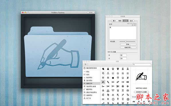 Folders Factory(文件夹图标修改软件) for Mac v5.9.1 苹果电脑版