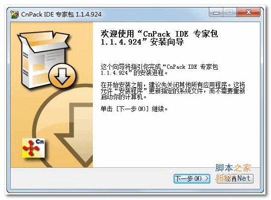 cnwizards(c++程序开发包) v1.2.0.1035 官方安装免费版