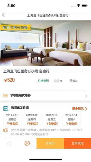 游侠旅行 for Android v2.0.1 安卓手机版