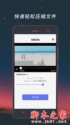 格式工厂转换器(视频格式转换V4.1.68 安卓版