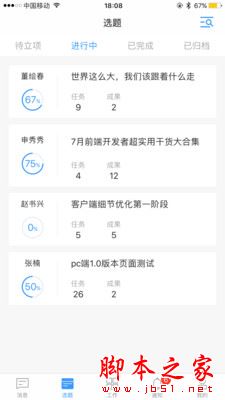 阿米协同 for iphone V1.4.7 苹果手机版