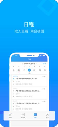 中国移动云视讯(视频会议软件) for iPhone v3.6.0 苹果手机版