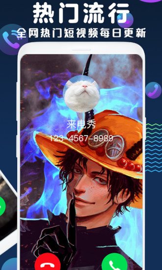视频来电秀(来电主题软件)  v1.1.2 安卓版
