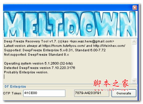 冰点还原密码查看工具 v1.7.0 安装免费版