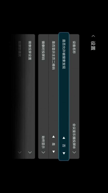 乐播投屏企业版 for Android v1.1.2 安卓手机版