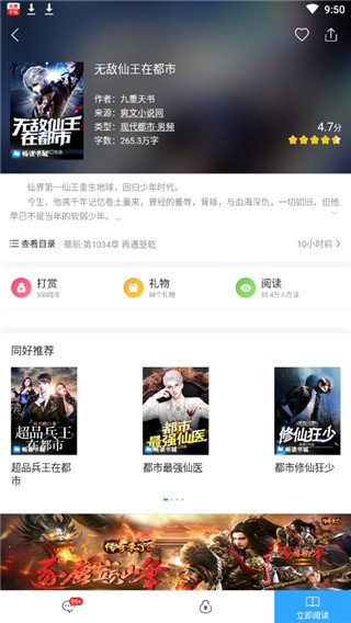 免费小说追书 v1.2.1 安卓版