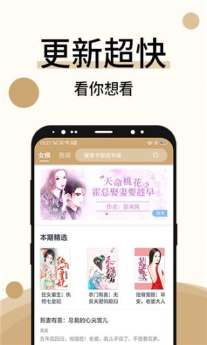 墨香小说 for Android v1.0.1 安卓手机版