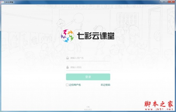 七彩云课堂(在线直播教学软件)for mac V4.62.754 苹果电脑版