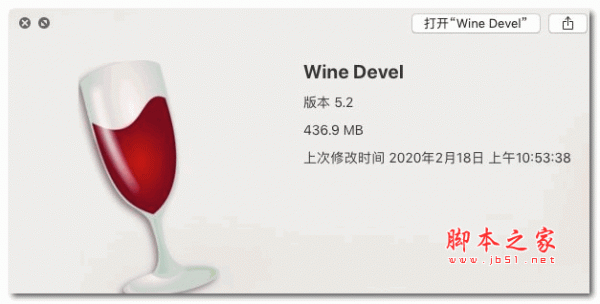 wine stable葡萄酒 for mac(Windows应用的兼容层) v5.2 官方稳定版