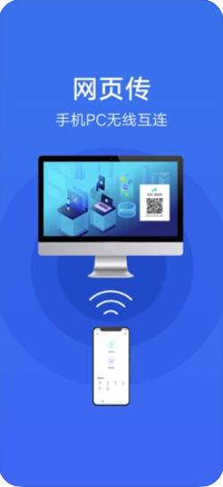 互传(vivo官方换机工具) v4.5.3 for iPhone 苹果手机版