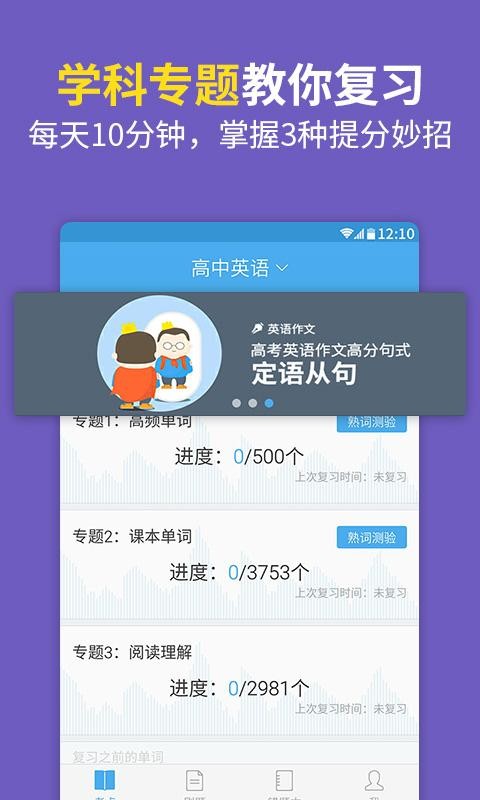 百度高考(考试软件) for Android v3.5.7 安卓版