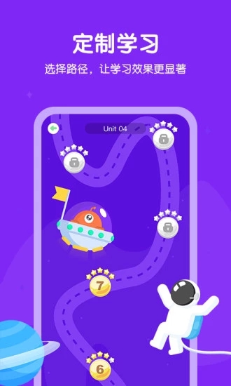 E听说小学(英语学习软件) for android  v1.2.0 安卓手机版