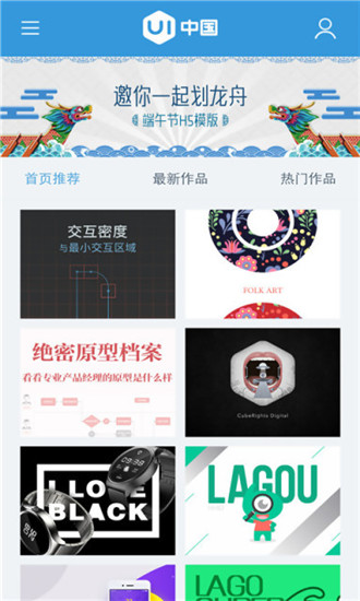 UI中国 v3.3.3 安卓版