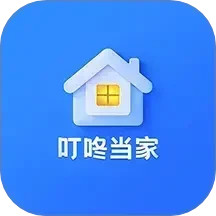 叮咚当家(物业家务综合服务平台) V1.1.3