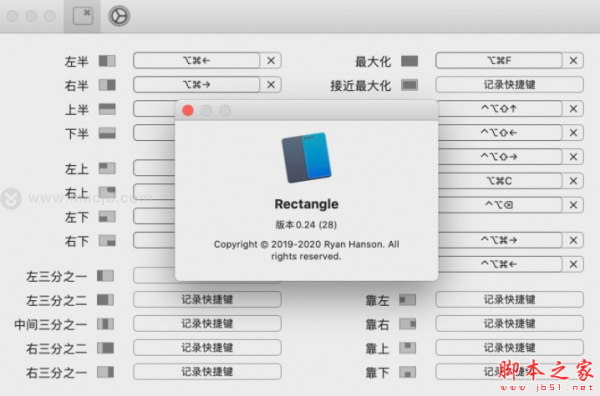 Rectangle(窗口管理软件) for Mac v0.49 苹果电脑版