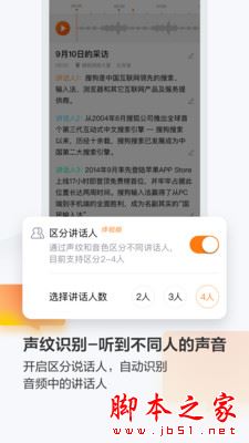 搜狗录音助手 V3.9.6 安卓版