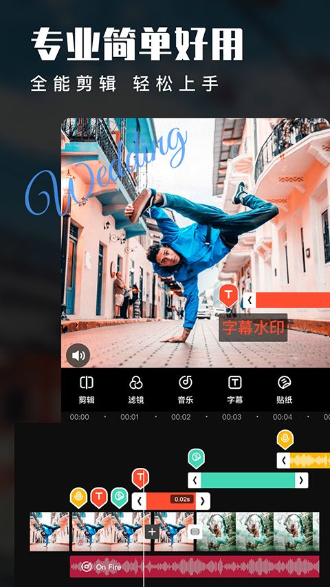 爱剪辑(短视频剪辑软件) v80.54.0 安卓手机版