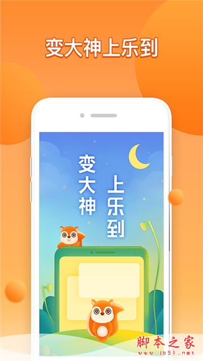 乐到(竞技学习) v1.3 安卓手机版