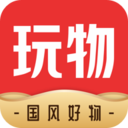 玩物得志(国风文化电商平台) v5.8.5 安版