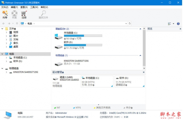 Hetman Uneraser(硬盘文件恢复工具) v6.9 中文免费安装版