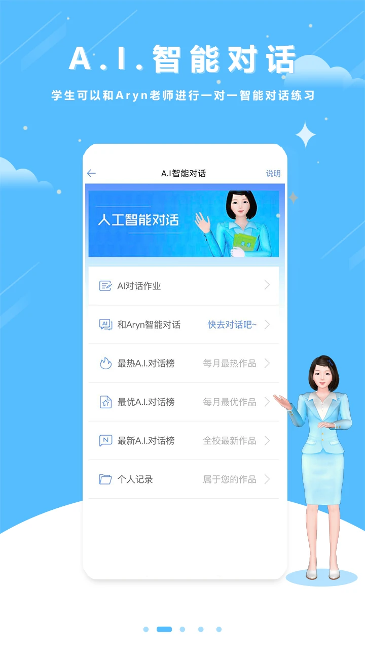口语100(英语学习辅导软件) v5.5.60022 安卓版
