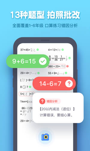 作业盒子小学 for Android v4.1.23 安卓最新版