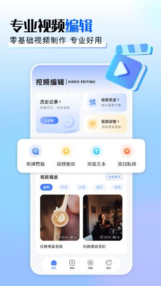 猪猪视频(视频剪辑编辑软件)V1.1 安卓版