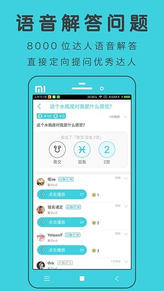 测测(星座运势预测) v10.29.0 安卓版