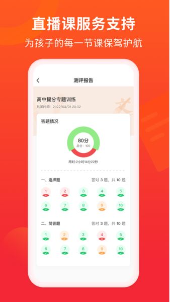 掌门1对1家长版 v5.9.0 官方最新版