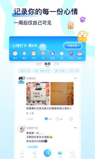 Youth交友(交友互动软件) for Android v4.1.1 安卓手机版