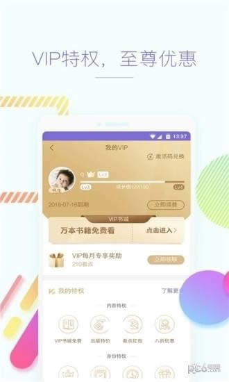 快看小说 for Android v3.9.2.3068 手机安卓版
