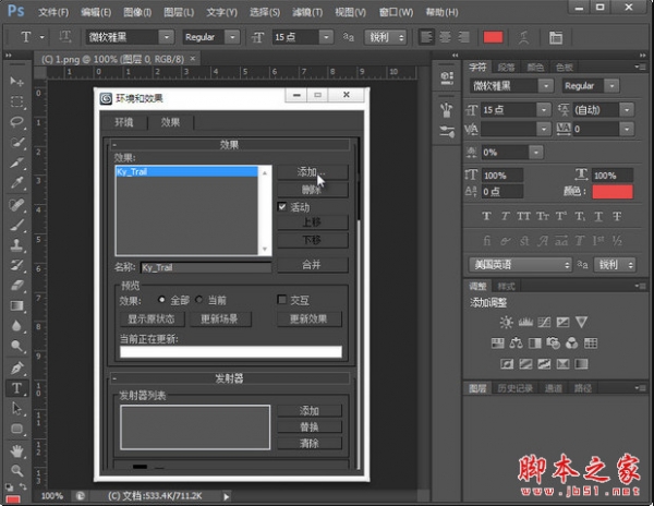 粒子拖尾特效插件 Ky TrailPro v1.4 for 3ds Max 2017 to 2020 免费版