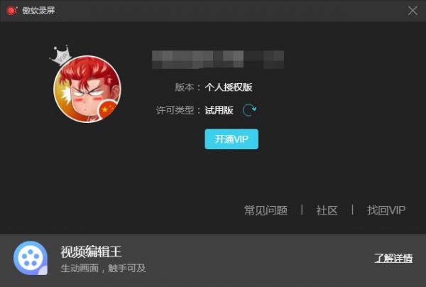 ApowerREC(屏幕录制工具) v1.6.9.6 中文免费版 附使用教程