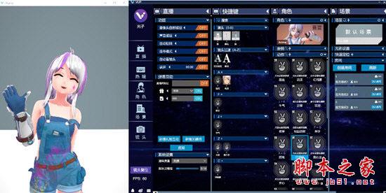 VUP虚拟偶像运营工具 v1.4.3 免费绿色版