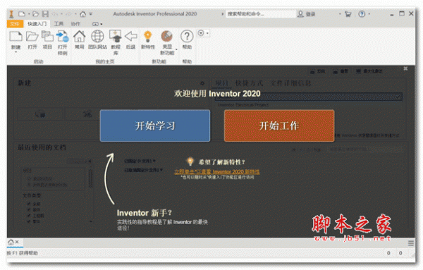 autodesk inventor 2020 英文正式版(附安装教程+序列号) 64位