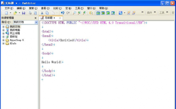 emeditor portable(编译文本工具) v18.6.8 最新版