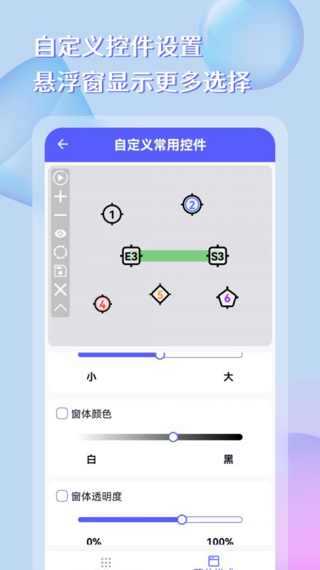 自动点击器助手APP for Android v2.4.6 最新免费版