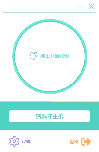 必捷投屏电脑客户端(无线投屏软件) v2.2.27 官方安装版Windows通用版