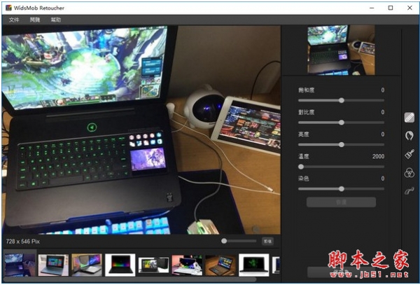 WidsMob Retoucher(全能修图软件) v2.5.8 中文激活特别版(附替换补丁+安装教程)