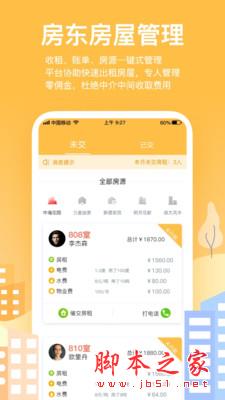 住炫窝 v1.0.6 安卓手机版