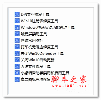 联想常用工具大全 电脑版