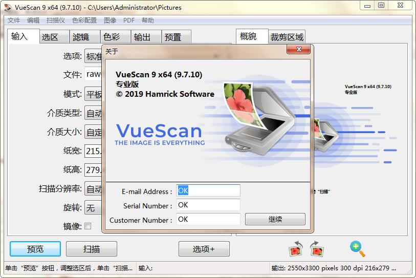 VueScan Pro(扫描仪驱动增强) v9.8.37 中文绿色免安装便携版 (32+64)