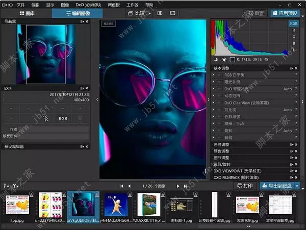DxO PhotoLab(图片照片处理工具) for Mac TNT v5.15.0.98 苹果电脑版
