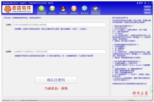 淘宝链接采集分析软件 V1.52 官方绿色版